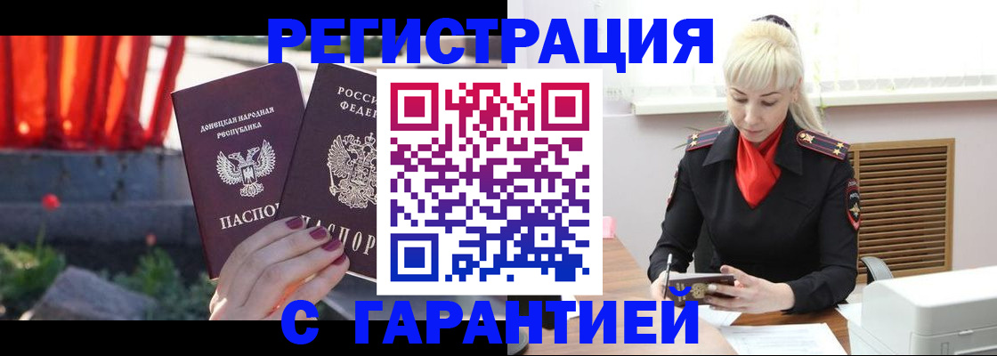 временная регистрация надежно в Вуктыле