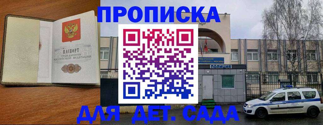 регистрация для дет. сада в Вуктыле