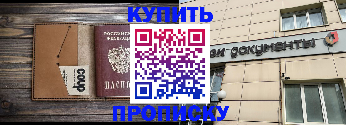 прописка для работы в Вуктыле